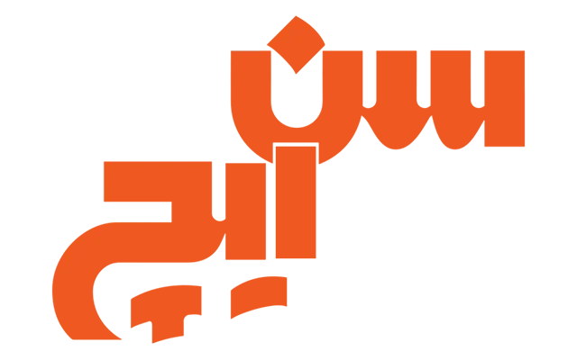 سن ایچ