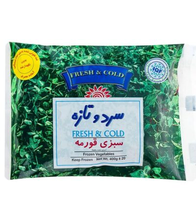 سبزی قورمه منجمد سرد و تازه - 400 گرم
