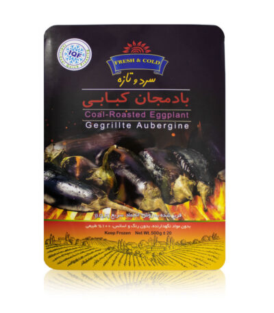 بادمجان کبابی منجمد سرد و تازه - 500 گرم